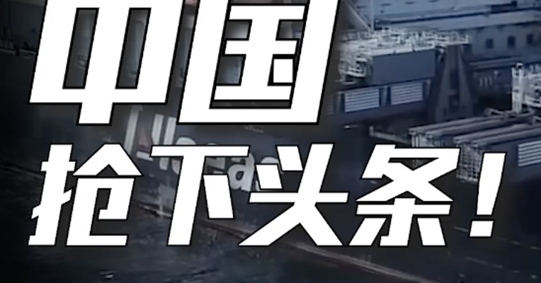 抢走全球头条！中国，刚刚与世界杯东道主，签下一份超大能源订单！