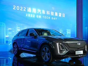 通用2025年前在华推15款全新电动车 雪佛兰亮相首款奥特能车型