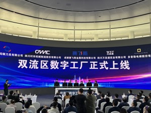 265家企业组线上“朋友圈” 四川省首个工业企业互联网在成都双流投运