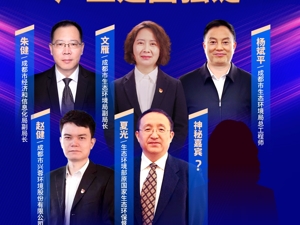 汇集各方智慧 共商成都绿色低碳高质量发展之路 这场线上圆桌论坛即将举行