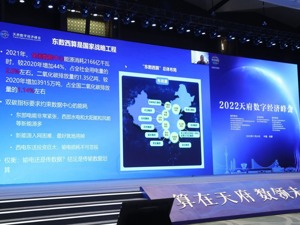 中国科学院院士钱德沛：“东数西算”催生算力新趋势 需要建设和运营超算应用网