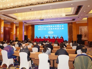 直击股东大会 | 中远海控：将最大限度平抑航运周期波动影响 预计后市供需将维持“弱平衡”