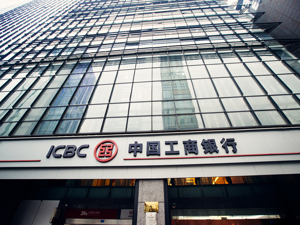 太平人寿增持并举牌工行H股 集团整体持股增至该行H股股本5.08%
