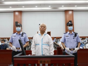 受贿1256万元！席飞跃一审被判十一年六个月，处罚金60万元