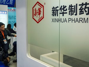 减持未预先披露 新华制药第三大股东收监管函