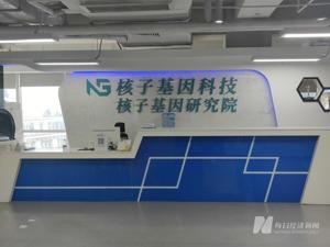 核酸检测屡出问题的深圳核子基因：全国多地招采样员，三线城市月薪可过万