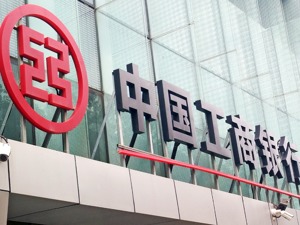 巡礼2006 丨工商银行上市  向股份制商业银行的历史性转变