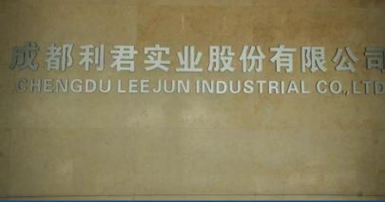 利君股份：拟不超15亿元开展全功能型跨境双向人民币资金池业务