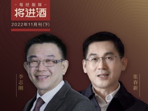 将进酒 2022年11月刊（下）