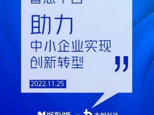 能链与大树科技战略合作 金融科技助力充电桩新基建发展