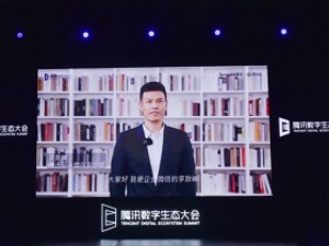 2022腾讯全球数字生态大会：企业微信专注“连接”，助力打造敏捷型组织