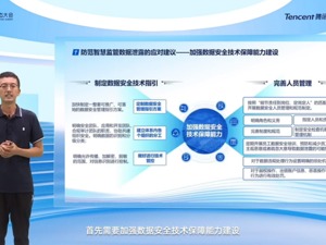混合办公成为全球新趋势 腾讯助力企业实现效率与安全的双赢