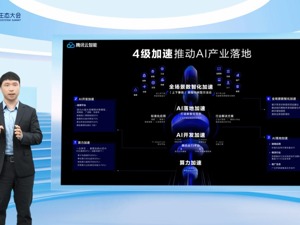 腾讯吴运声：「即插即用」式AI服务，加速产业数实融合进程