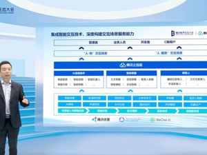 腾讯李学朝：深耕交互智能，助力企业打通数字化转型“快车道”