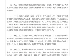 昨日新增阳性27例，辽宁锦州：再继续坚守几日，实现“动态清零”，能清零而不清零，实在是太可惜了