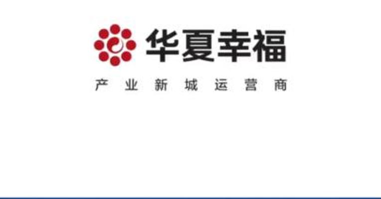华夏幸福：公司拟向不超过35名特定投资者非公开发行股票