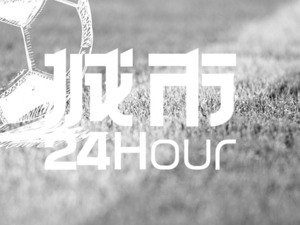 城市24小时 | 坐标青岛，“积极申办世界杯”