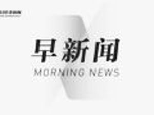 早财经丨日本2-1西班牙获小组第一，德国、比利时出局；孙春兰再开座谈会，听取防控意见建议；张文宏团队发文；欧盟同意将俄油限价定在60美元