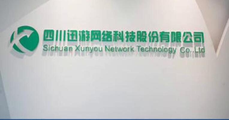 迅游科技：股东章建伟拟减持不超过1%