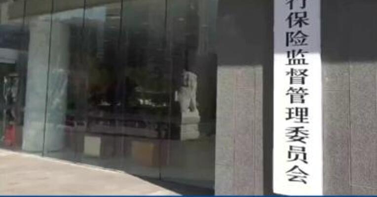 中国银保监会印发商业银行表外业务风险管理办法