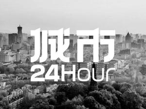 城市24小时 | 设立50亿母基金，杭州在打什么算盘？