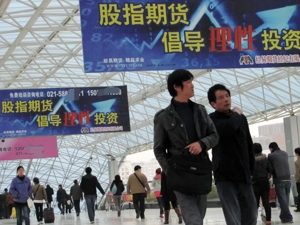 年轮2010 | 中国资本市场的信用交易元年