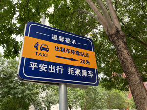 你的发言很重要！@所有人：来给你所在城市的交通出行打分啦～