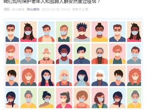针对民众对于疫苗关心的7大问题，华山张文宏团队最新发声：走出疫情的前景越来越清晰