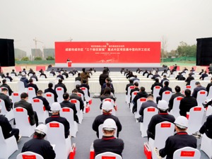 总投资258.3亿元 成都成华区举行“三个做优做强”重点片区项目集中签约开工仪式