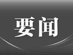 习近平等党和国家领导同志到医院为江泽民同志送别并护送遗体到八宝山火化
