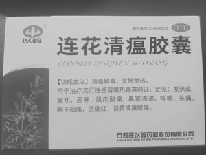 连花清瘟涨价不止，最高已达100+元/盒 多地监管部门已发布提醒告诫书