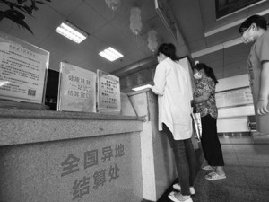 多地推动异地就医直接结算频出实招：支持无第三方责任外伤医疗费用异地直接结算、异地长期居住人员“一次备案、长期有效”……