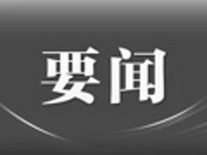 江泽民同志追悼大会在北京人民大会堂隆重举行 习近平致悼词