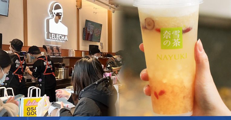 品牌价值观93期 | 奈雪的茶投资逾5亿，成为乐乐茶第一大股东：茶饮市场“洗牌”进行时
