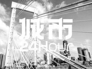 城市24小时 | “外贸第五城”之争再起