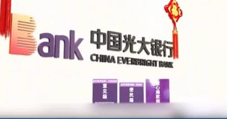 光大银行：董事会同意拟聘任王志恒为行长