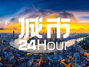 城市24小时 | 全年收官在即，多地布局明年工作