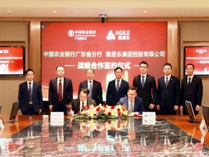 雅居乐集团与农行广东省分行签署全面战略合作协议