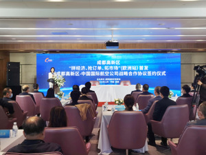 拼经济、抢订单、拓市场 成都高新区组织区内企业赴欧开拓海外市场