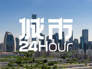 城市24小时 | 世界500强企业“市值”排行，谁在领跑？
