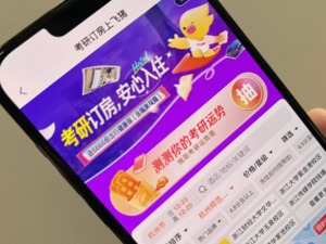 2023考研临近，“考研房”又火了 超八成考生选择经济型酒店