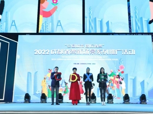 一周一场景 、一周一主题 成都消费新场景系列推广活动启动
