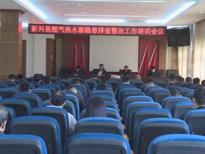 中国燃气积极开展“暖冬行动”  打响冬季燃气安全保卫战
