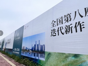区域新盘观察 | 五矿接手佛山“恒大旧地”项目将入市，重新盘活后购房者是否买账？