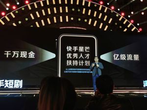 超千家影视公司入局掘金  2022年快手爆款短剧数量增长40%  