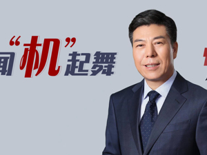 工业母机风口，秦川机床闻“机”起舞