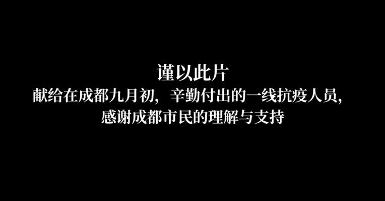 《成都·九月初》