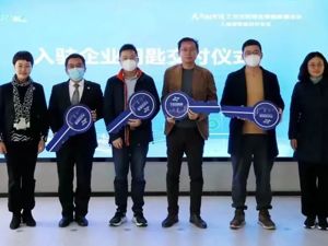 首批8家企业入驻“拿钥匙” 成都新津不断提升产业园区配套