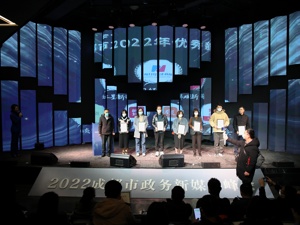 2022成都市新媒体峰会召开 这些媒体获表彰