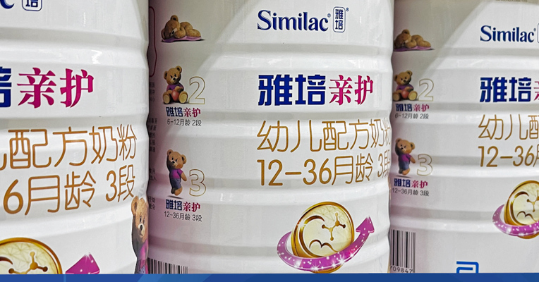 品牌价值观101期｜本土奶粉份额持续提升，雅培奶粉官宣退出中国：品牌的要害伤不起